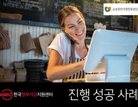 고객요청사항원재료비 및 인건비, 마케팅비 위한 운전자금 추가 확보고객특징고졸 기계과 졸업 후 부품 제조 업계에서 10년 이상 근무ㅇㅇ전자 협력사로서 지속적인 매출 보유추가 거래처 확보 및 홍보 위한 자금 필요​당해 중진공, 기보 등에서 정책자금 0억원 수령자문컨설팅1. 기업분석  • 매출 규모 및 주 매출 분석  • 자체 생산 장비 및 정직원 5명 이상 보유 사항 확인  • 기업 신용도 및 부채비율 등 고려2. 솔루션  • 매출 수준 및 기업 규모 등 고려 소상공인시장진흥공단 진행 자문 3. 자문결과  • 소상공인시장진흥공단 운전자금 1억 원 승인